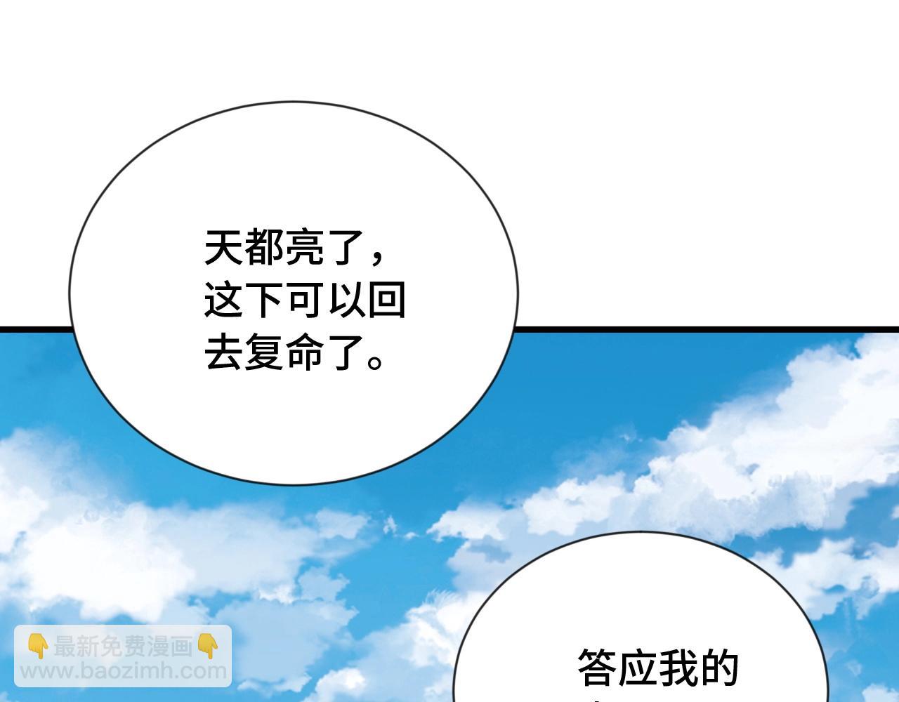 第108话 你女儿是个大主播啊104