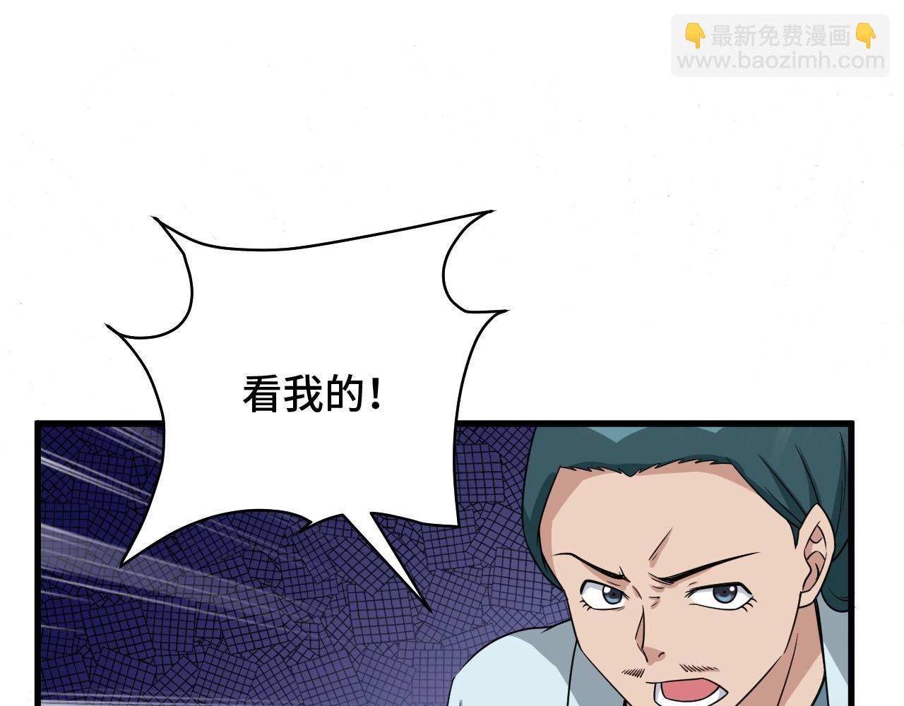 第108话 你女儿是个大主播啊12
