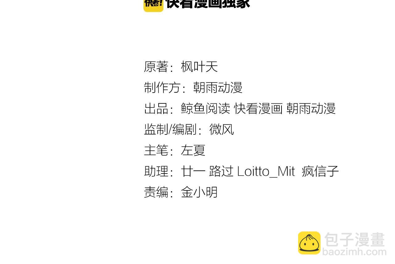 第108话 你女儿是个大主播啊2