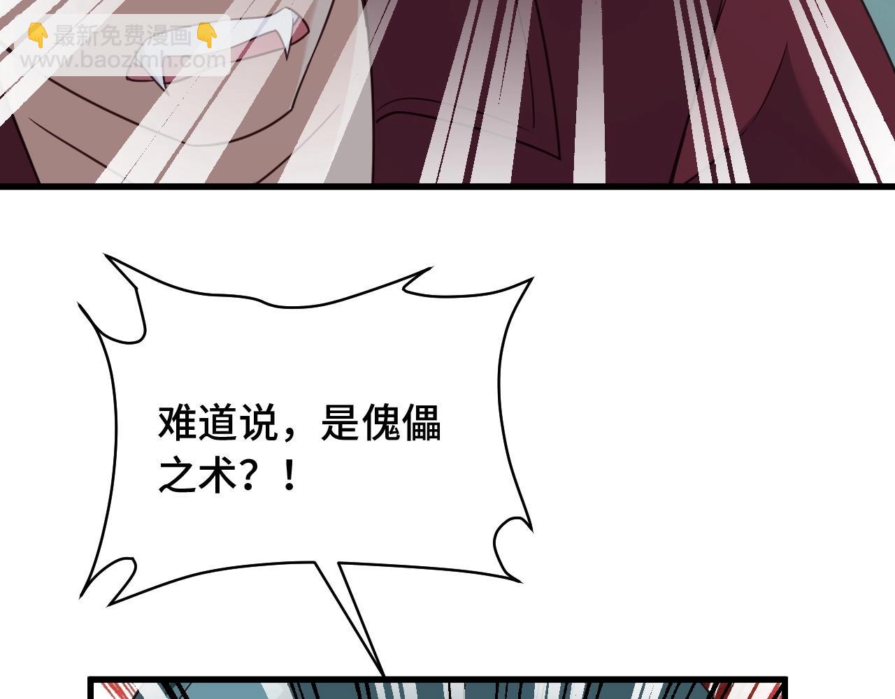第108话 你女儿是个大主播啊20