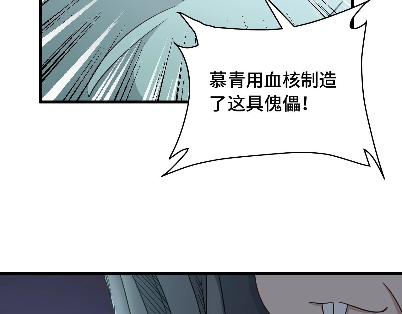 第108话 你女儿是个大主播啊22