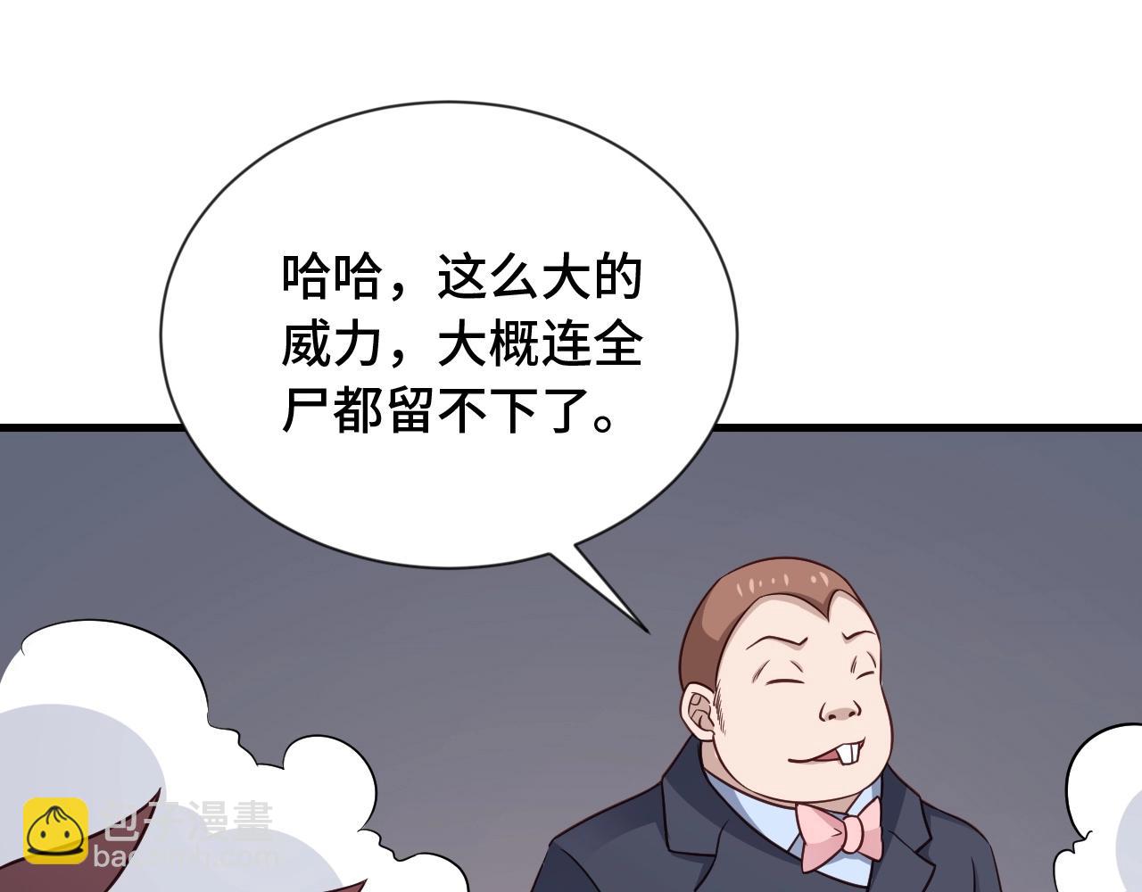 第108话 你女儿是个大主播啊55