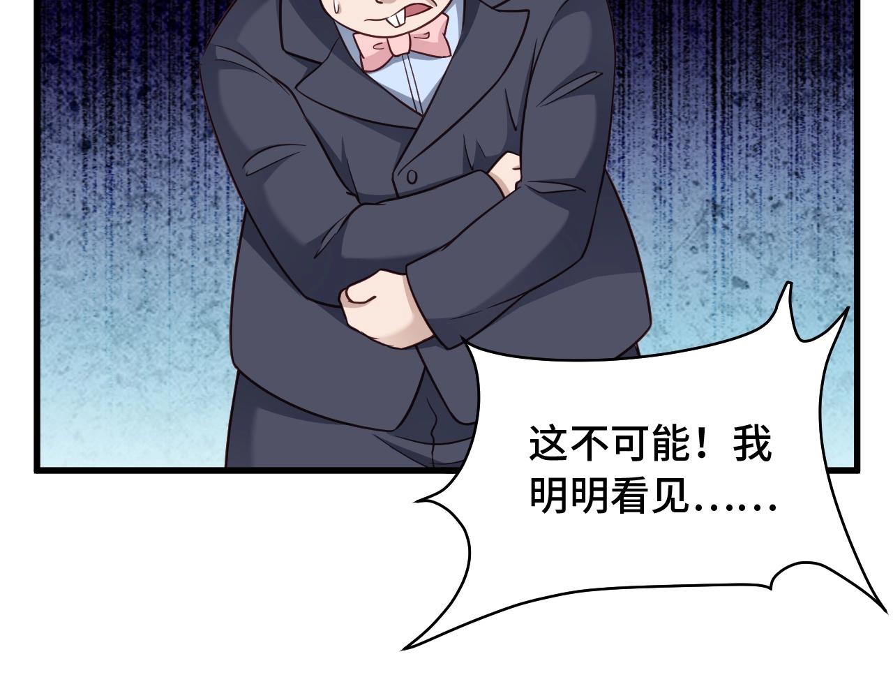 第108话 你女儿是个大主播啊63