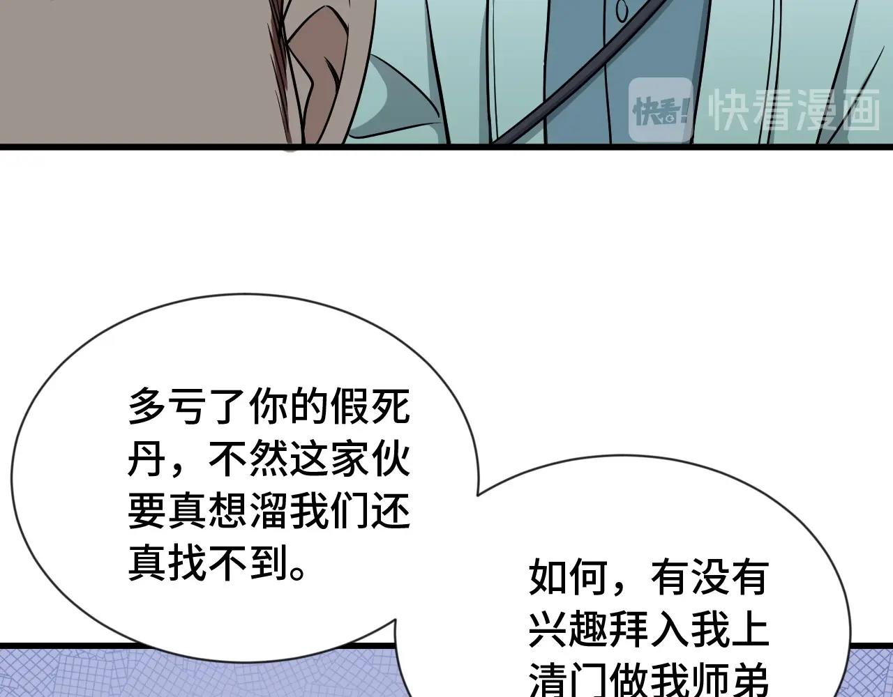 第108话 你女儿是个大主播啊66