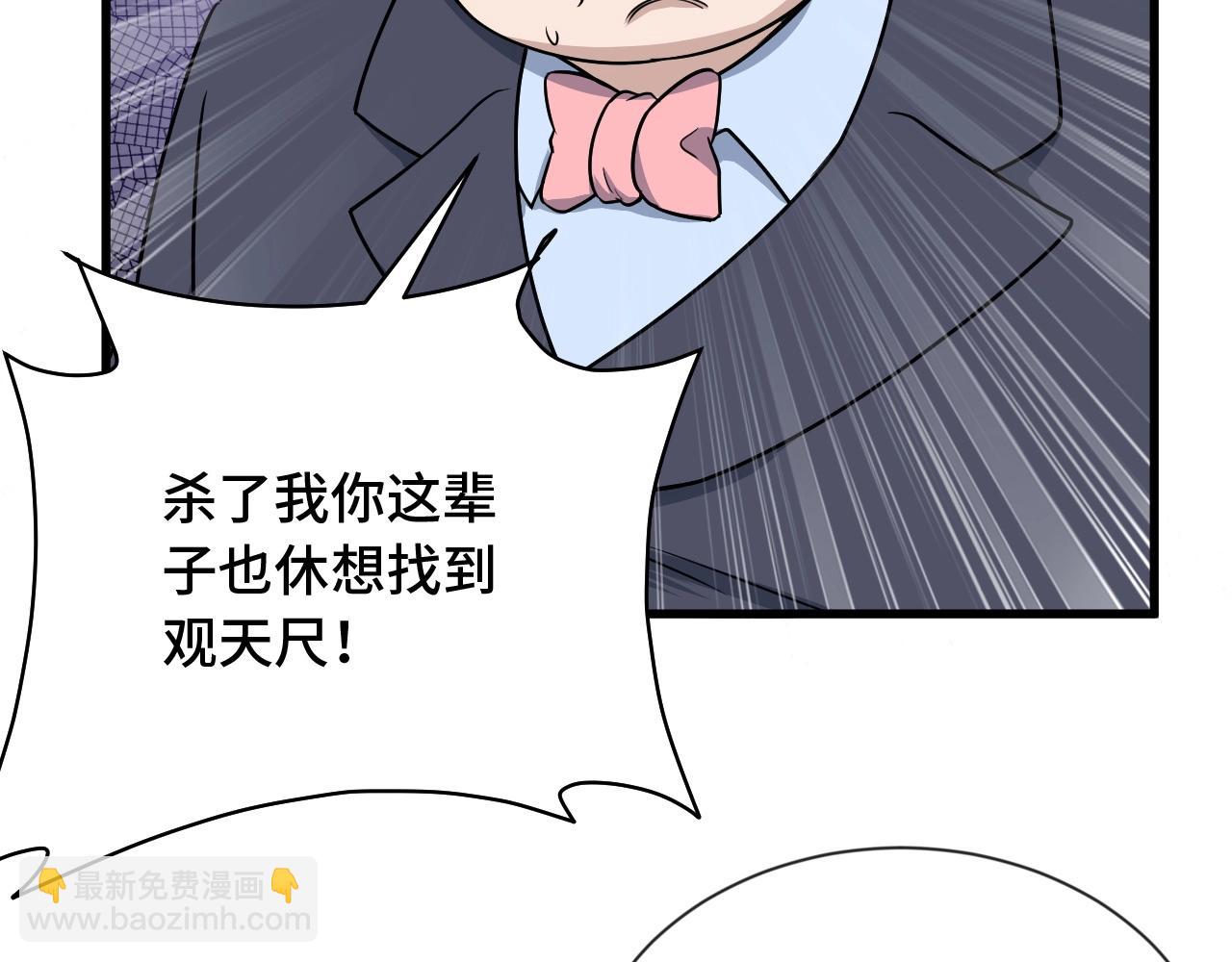 第108话 你女儿是个大主播啊73