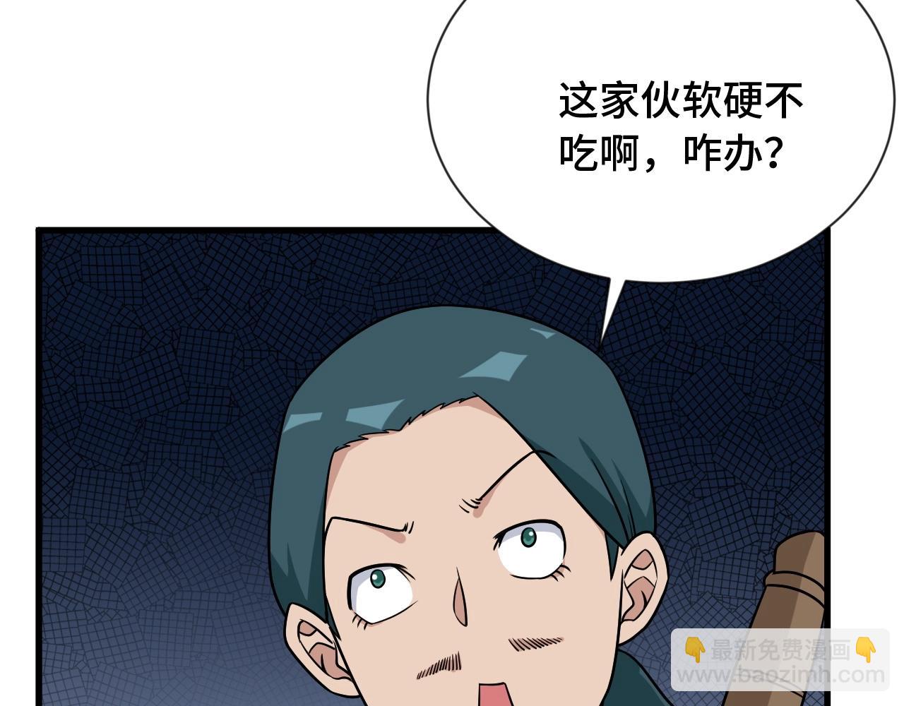 第108话 你女儿是个大主播啊74