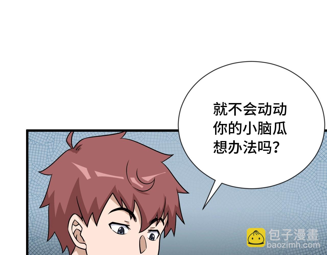 第108话 你女儿是个大主播啊77