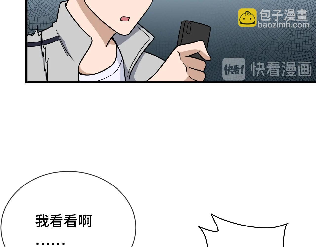 第108话 你女儿是个大主播啊78