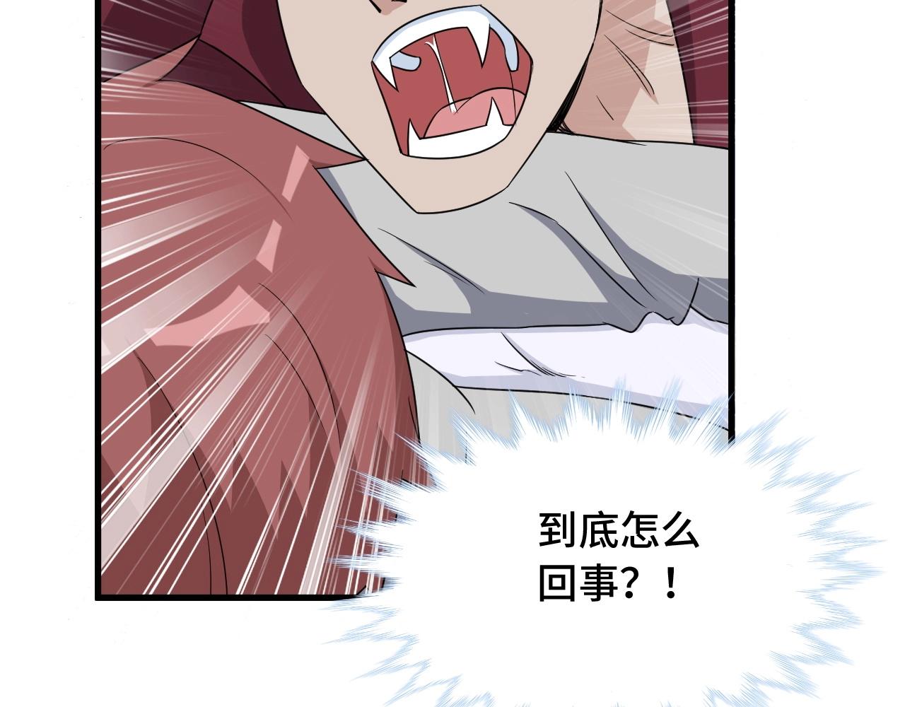 第108话 你女儿是个大主播啊8