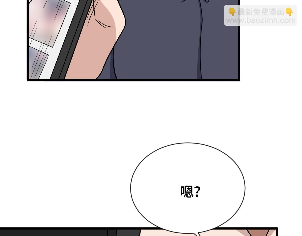 第108话 你女儿是个大主播啊80