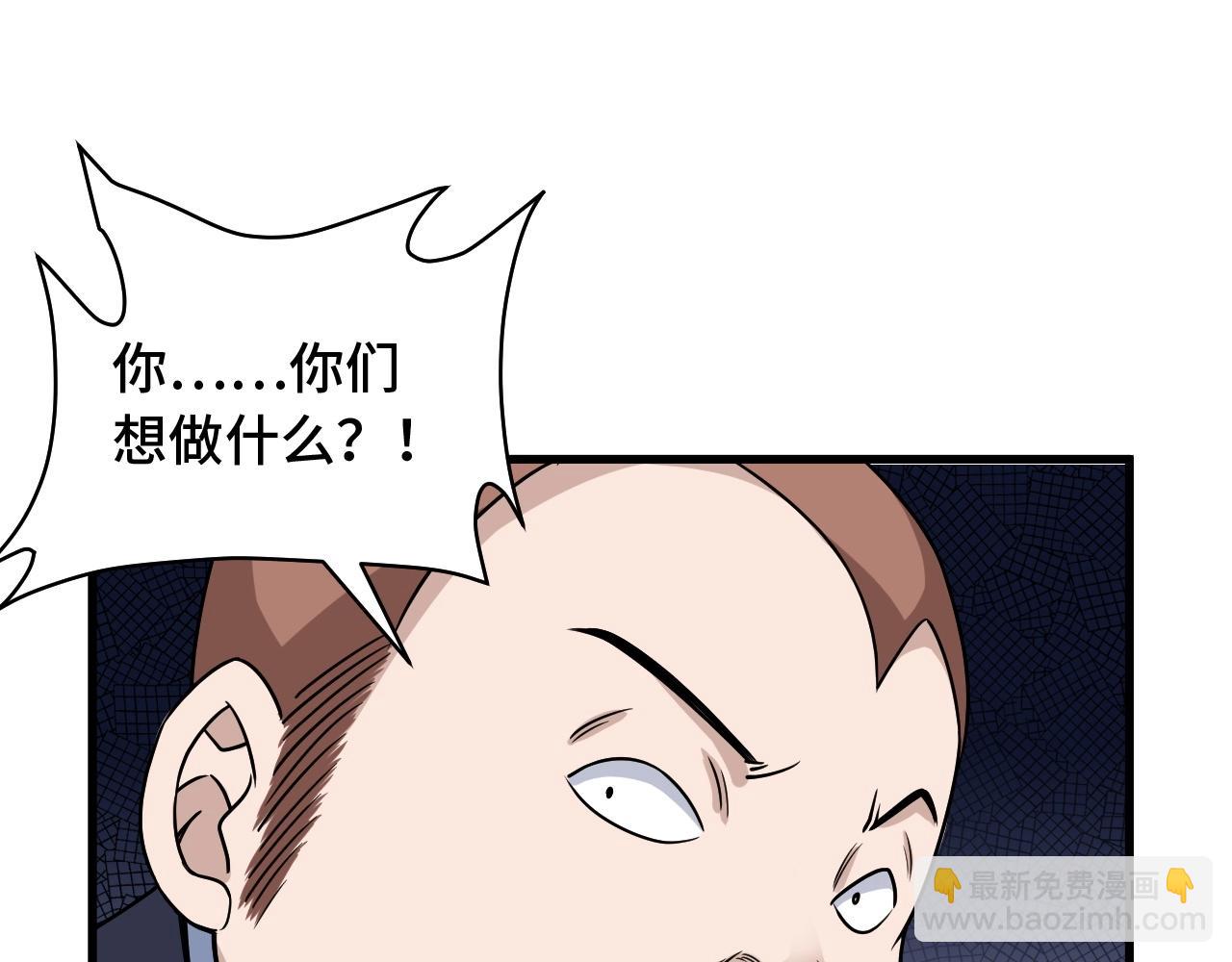 第108话 你女儿是个大主播啊84