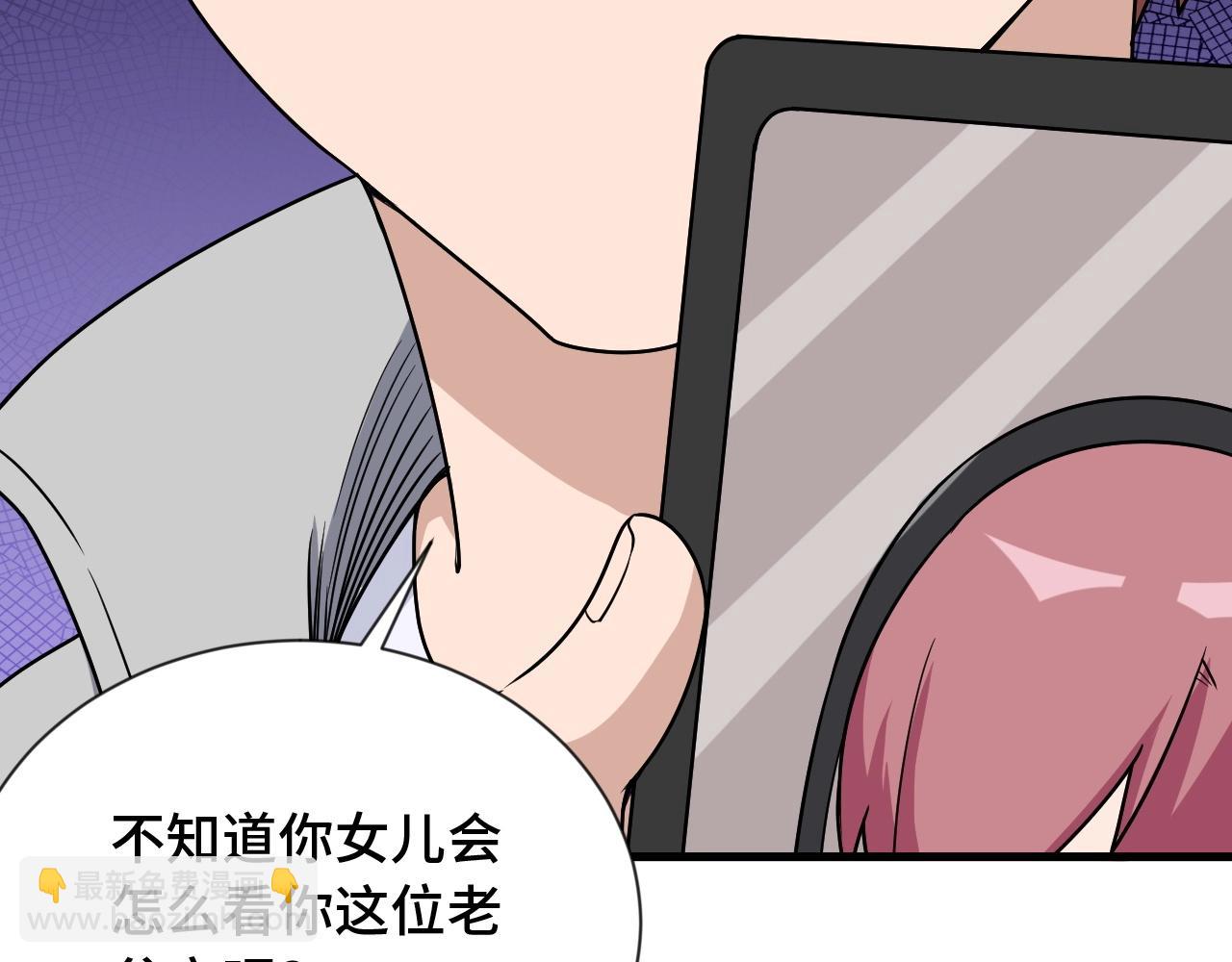 第108话 你女儿是个大主播啊87