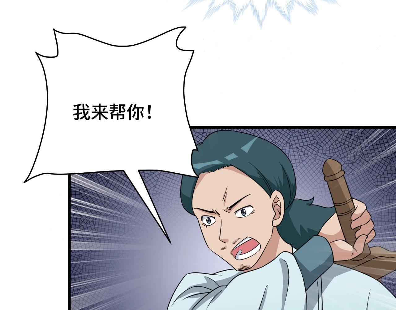 第108话 你女儿是个大主播啊9