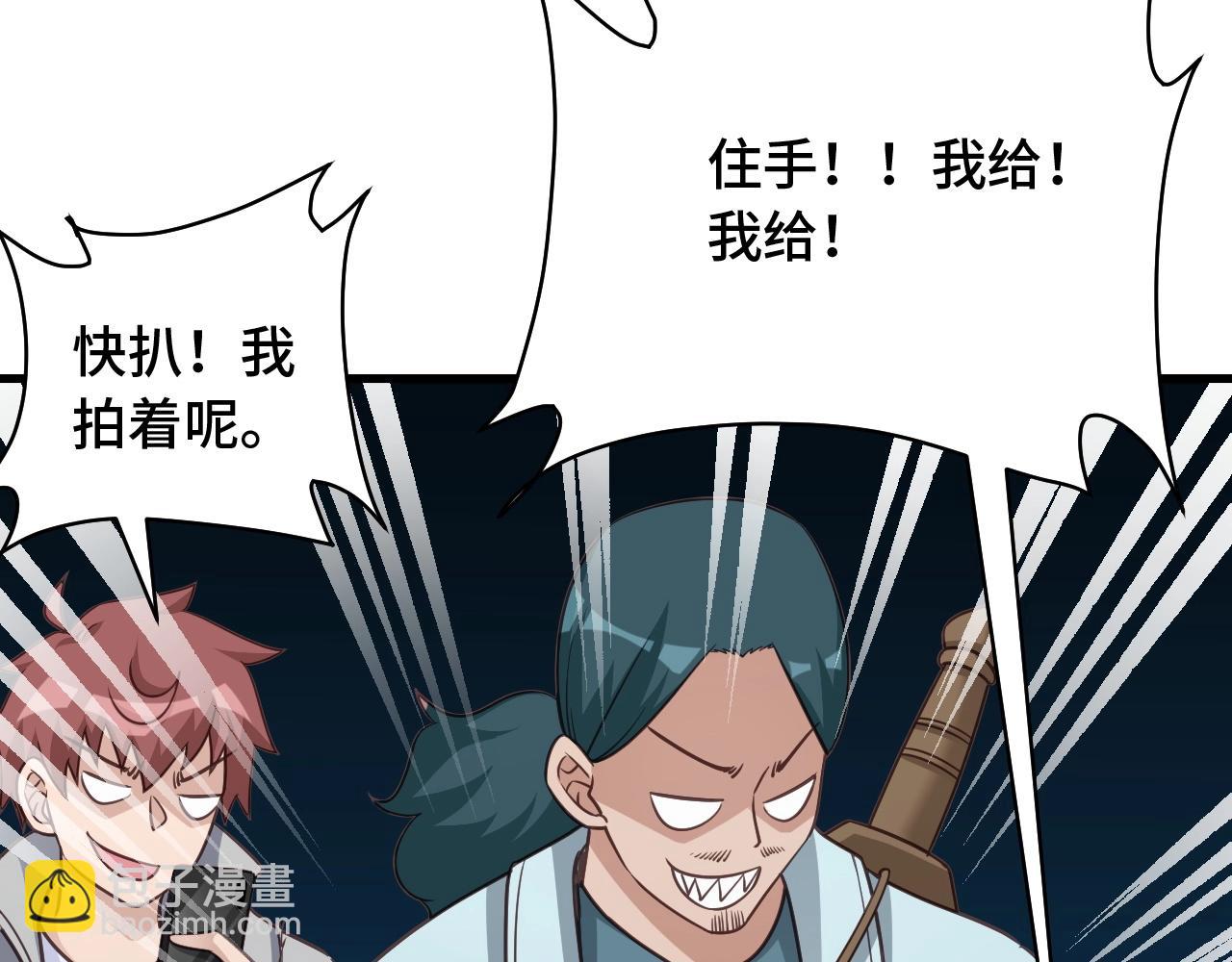 第108话 你女儿是个大主播啊91