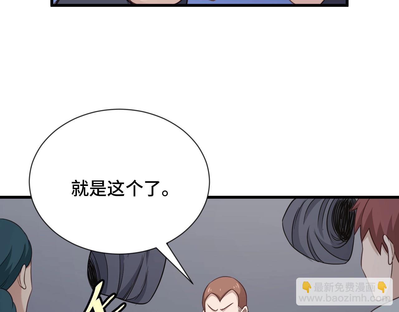 第108话 你女儿是个大主播啊95