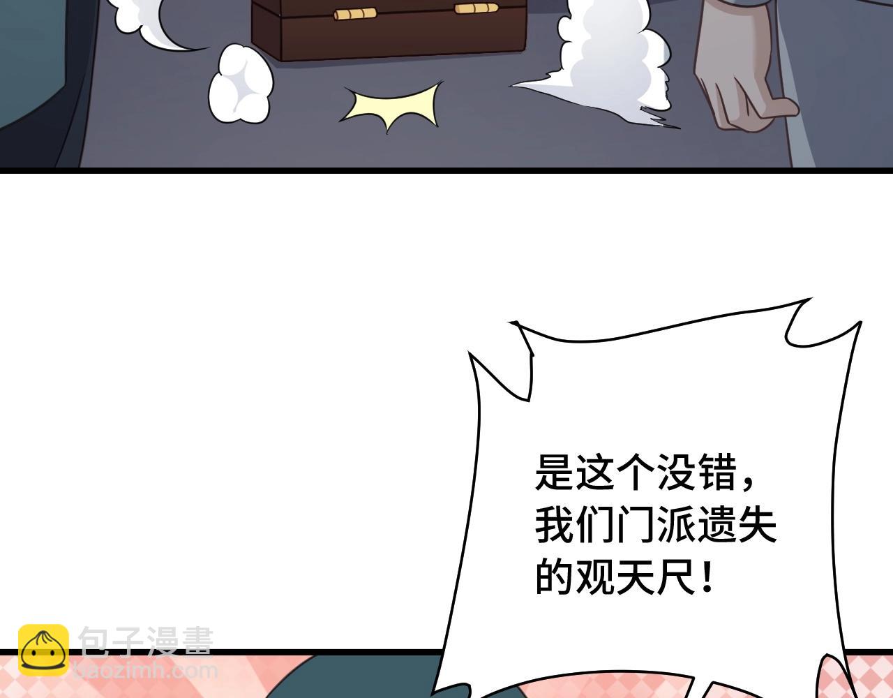 第108话 你女儿是个大主播啊97