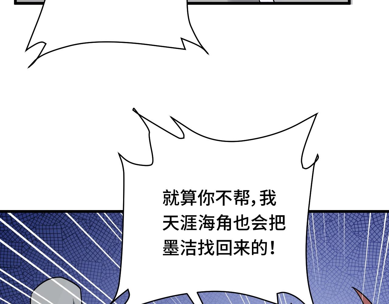 第110话 秘境探宝11