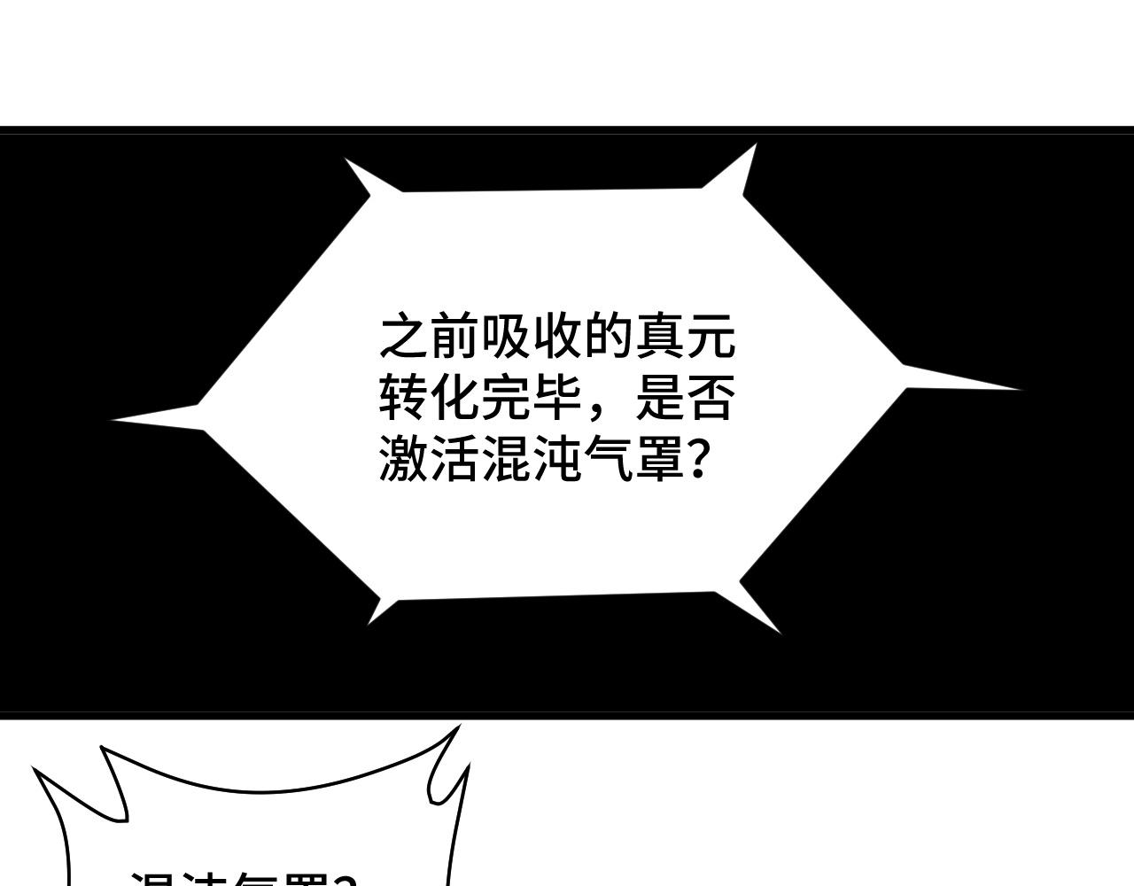 第110话 秘境探宝117
