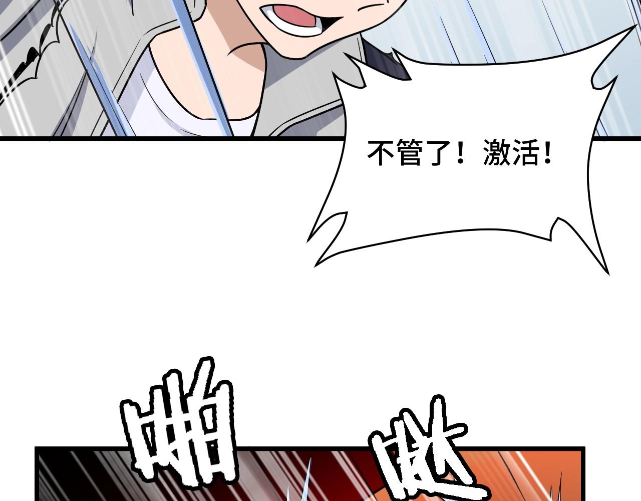 第110话 秘境探宝119