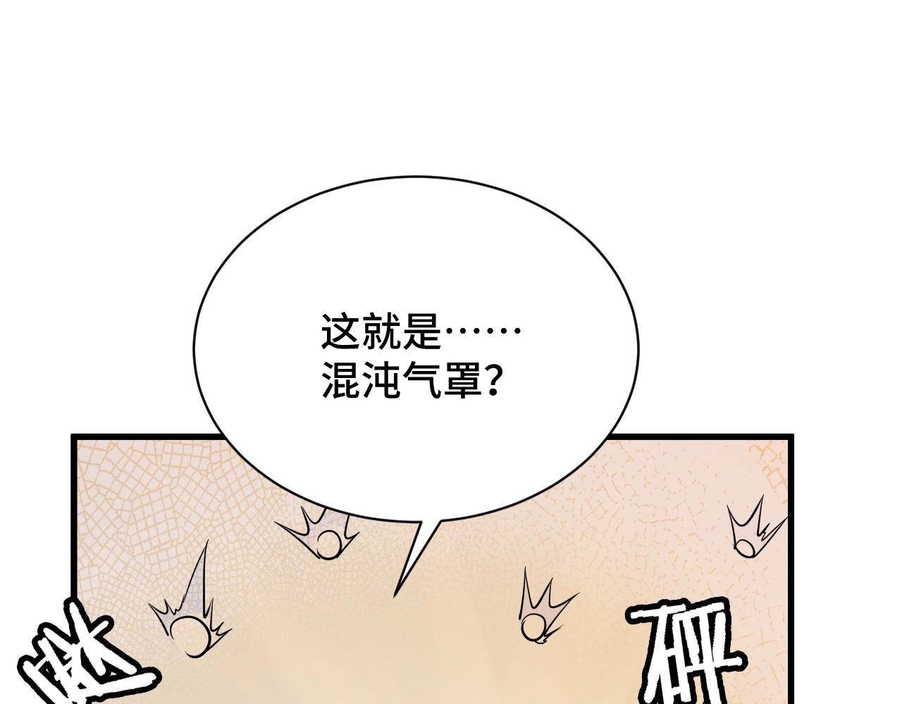 第110话 秘境探宝123