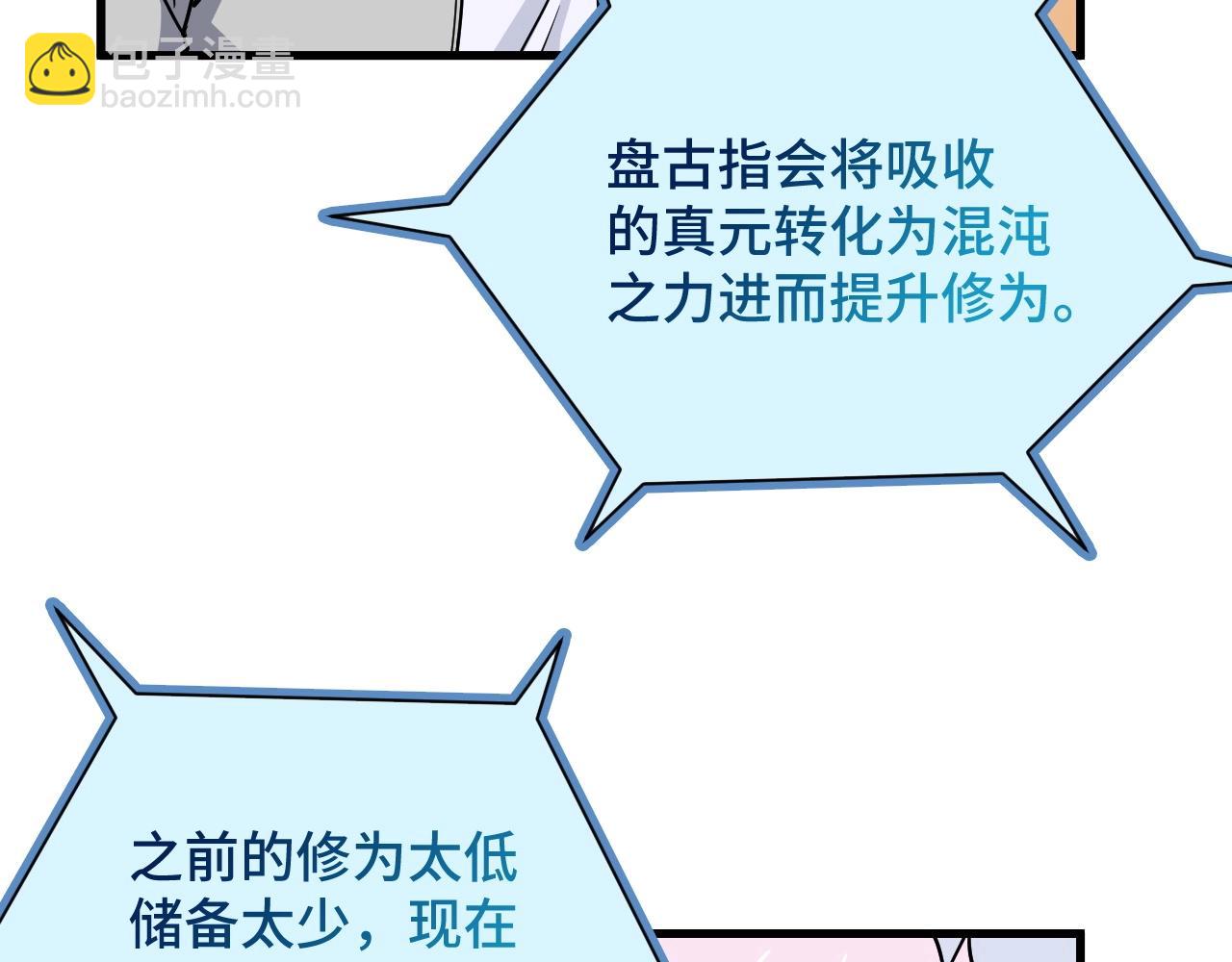 第110话 秘境探宝125