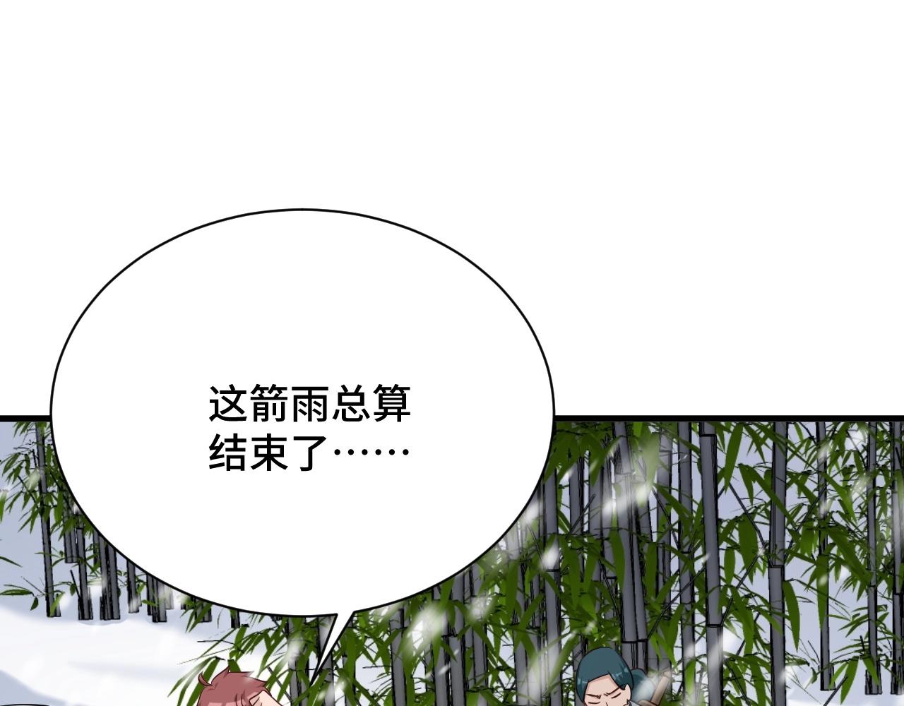第110话 秘境探宝129