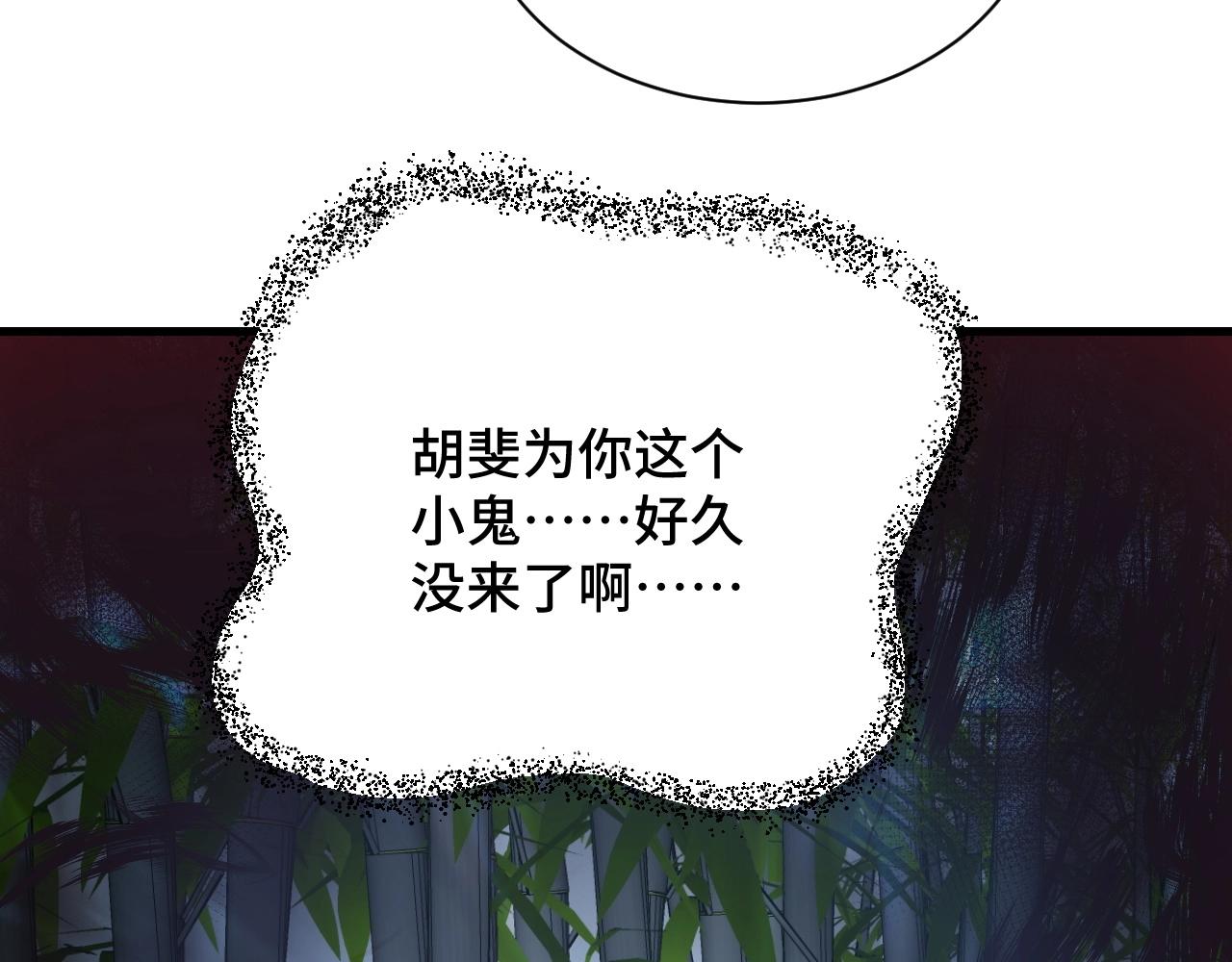 第110话 秘境探宝133