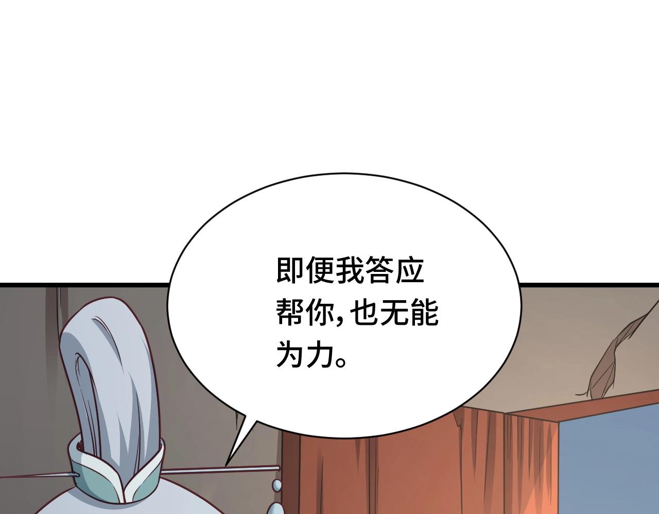 第110话 秘境探宝14