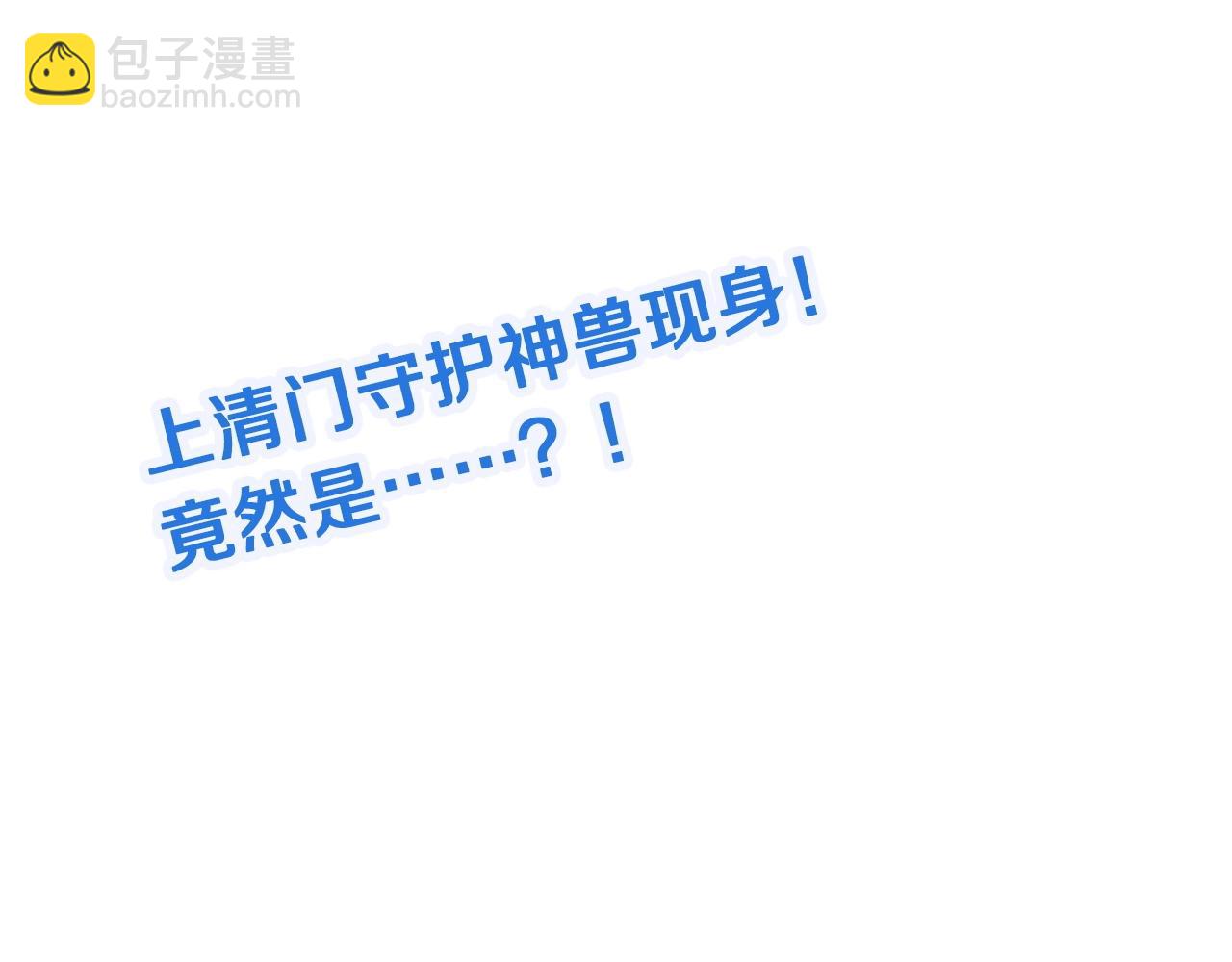 第110话 秘境探宝144