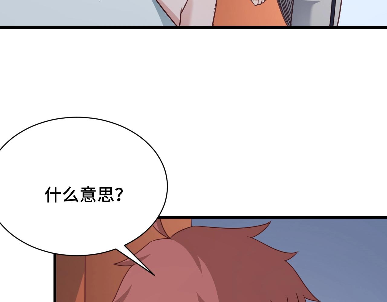 第110话 秘境探宝16