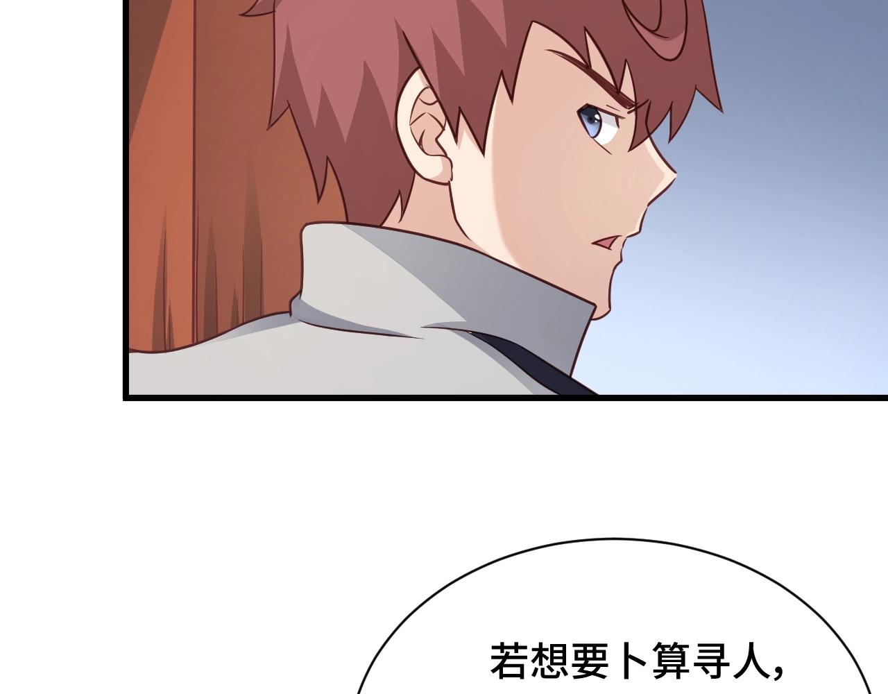 第110话 秘境探宝17