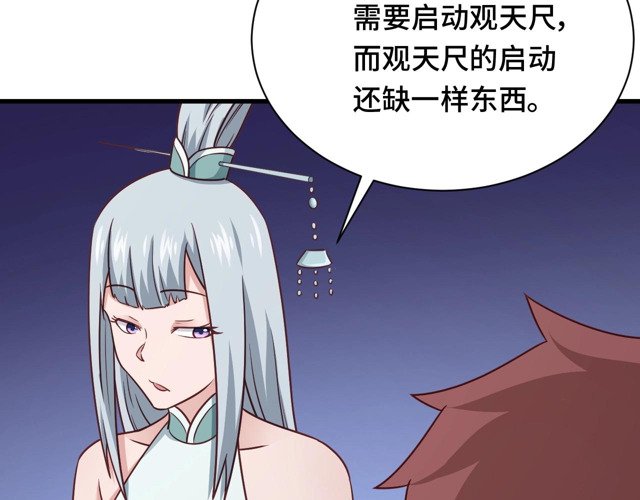 第110话 秘境探宝18