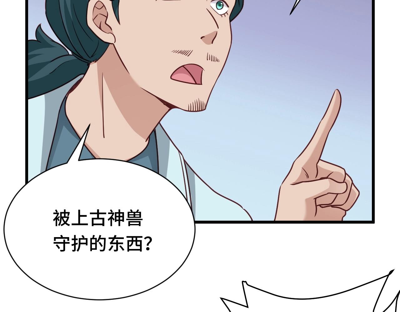 第110话 秘境探宝21