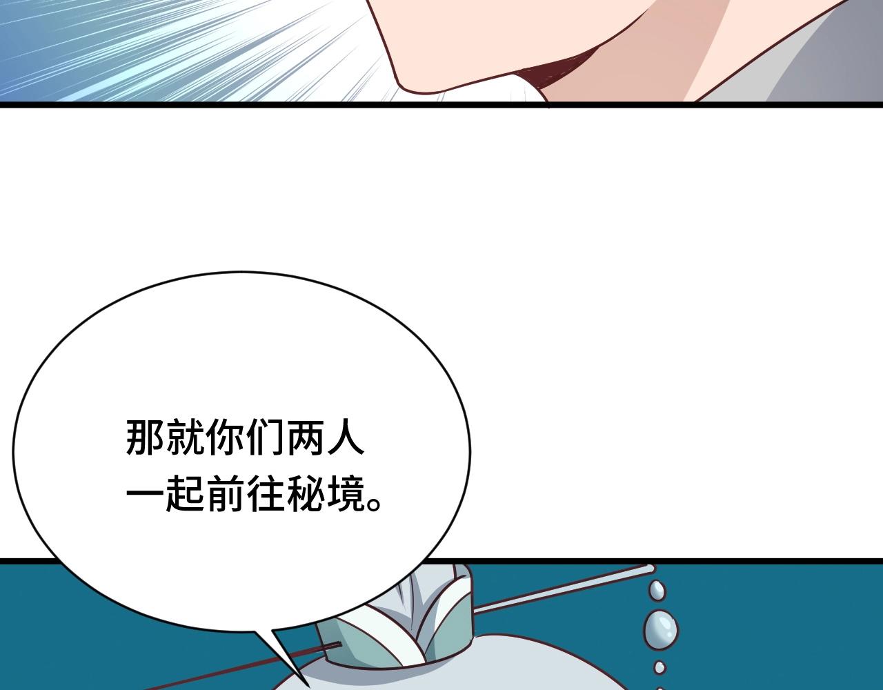 第110话 秘境探宝23