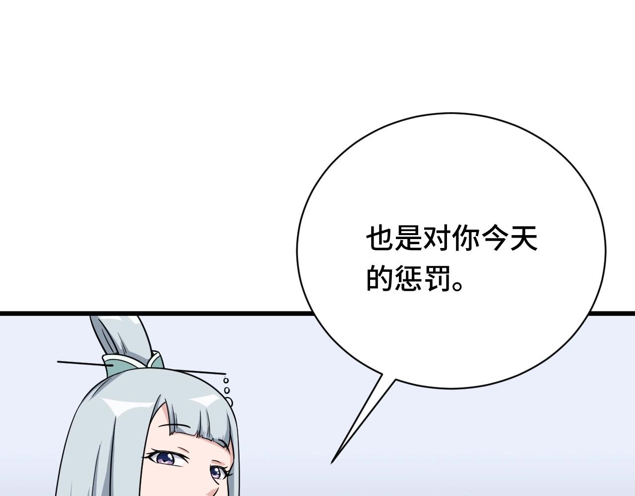 第110话 秘境探宝26