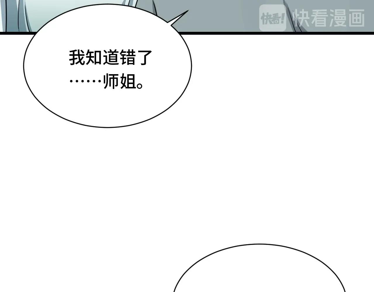 第110话 秘境探宝28