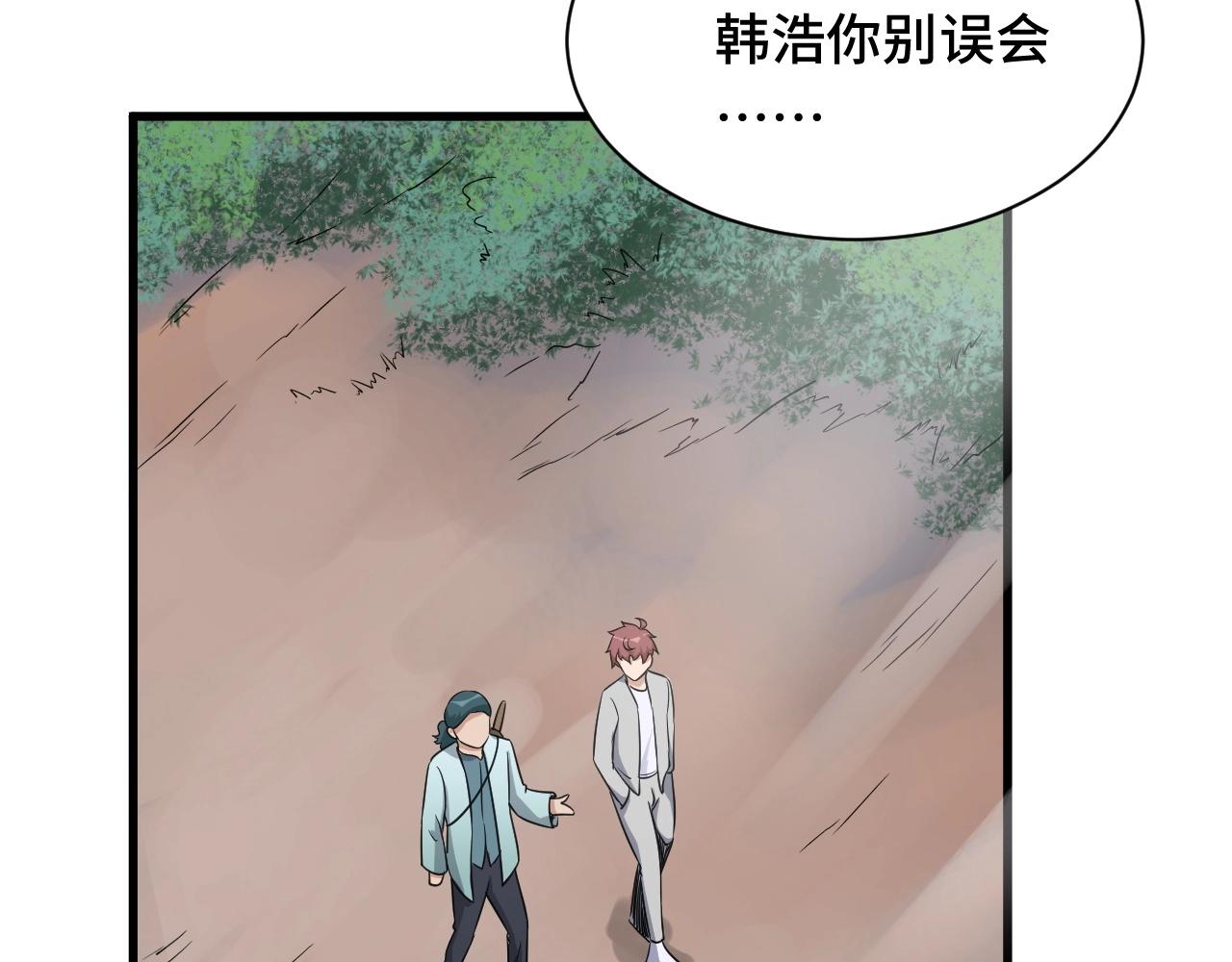 第110话 秘境探宝29