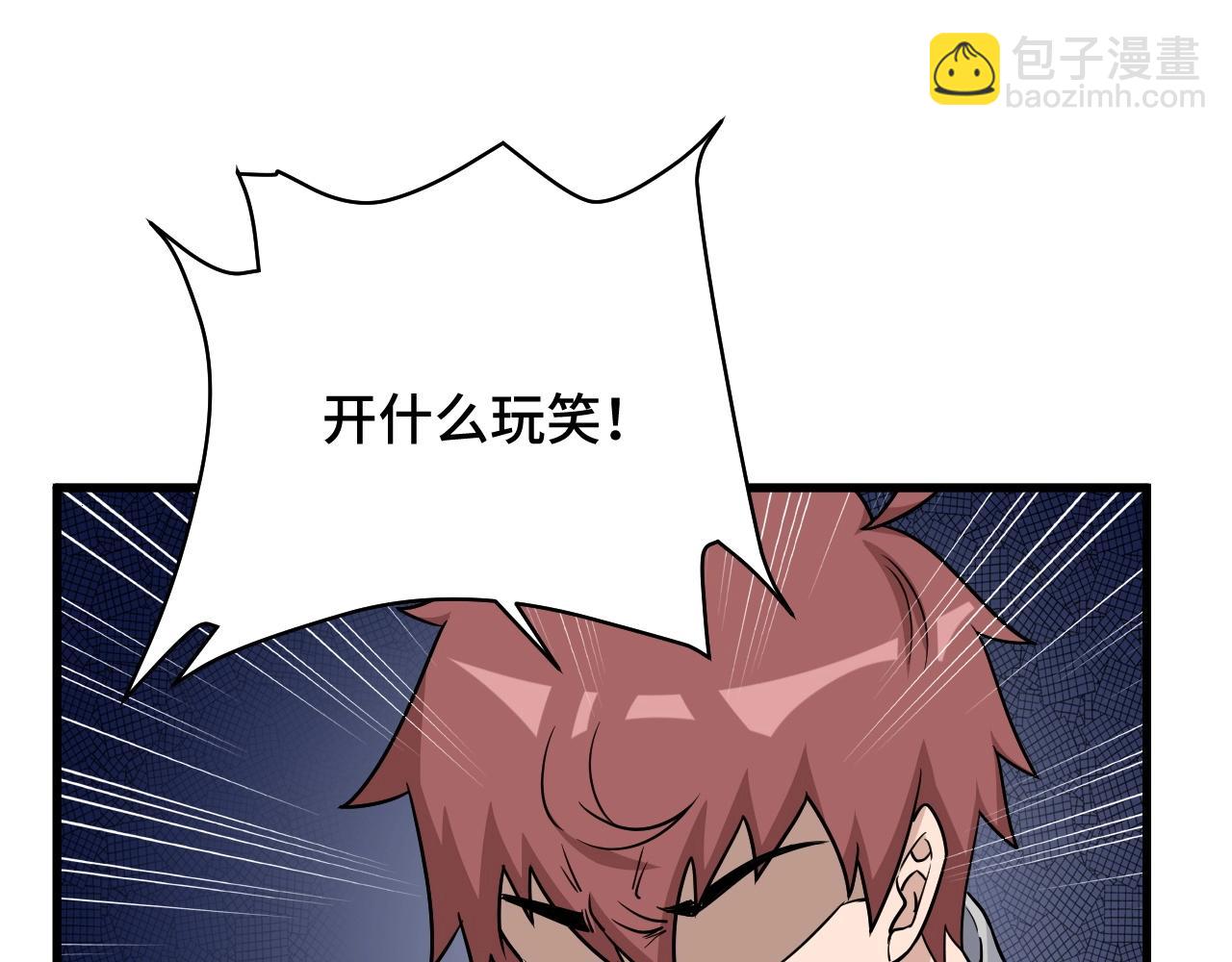 第110话 秘境探宝3