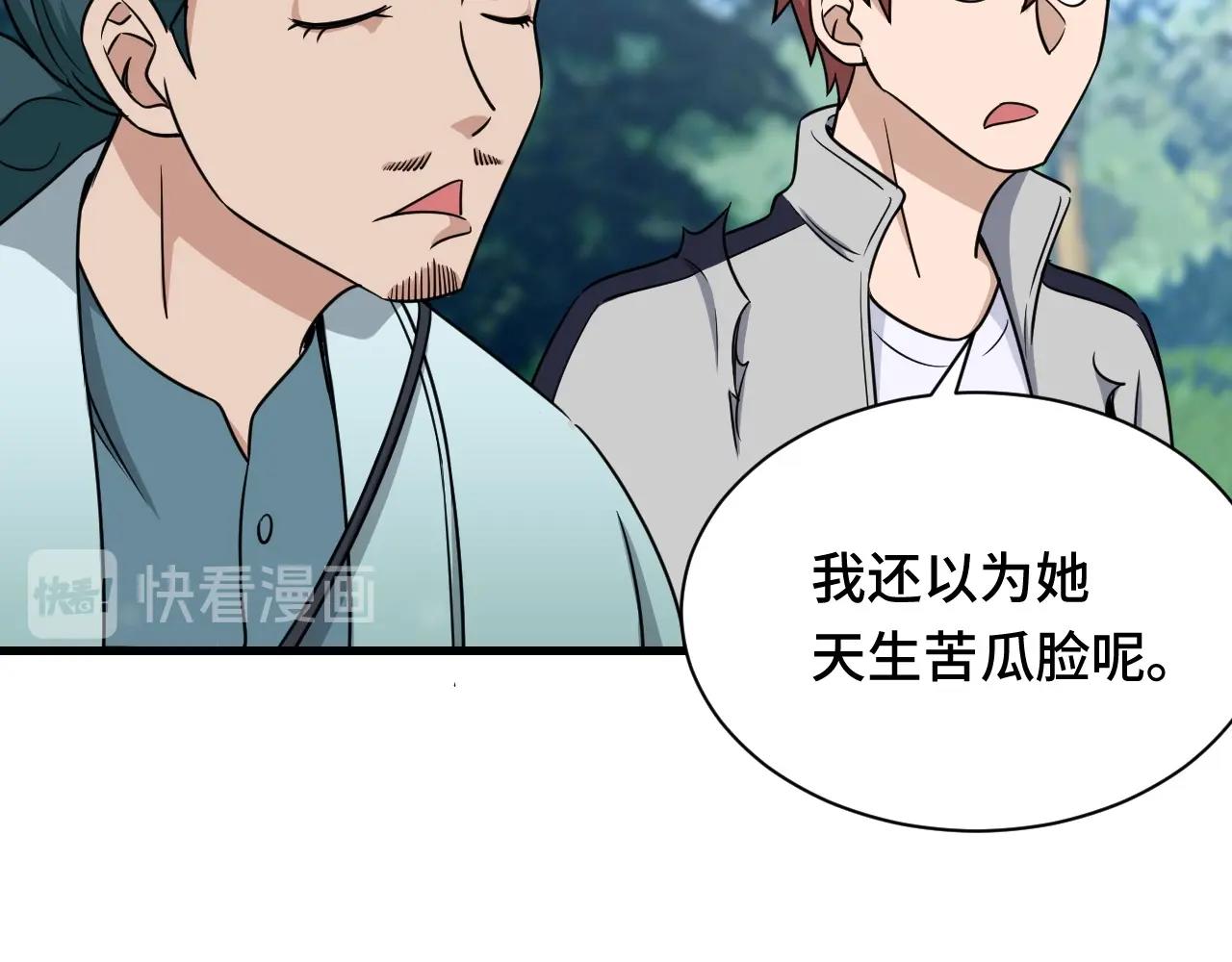 第110话 秘境探宝32