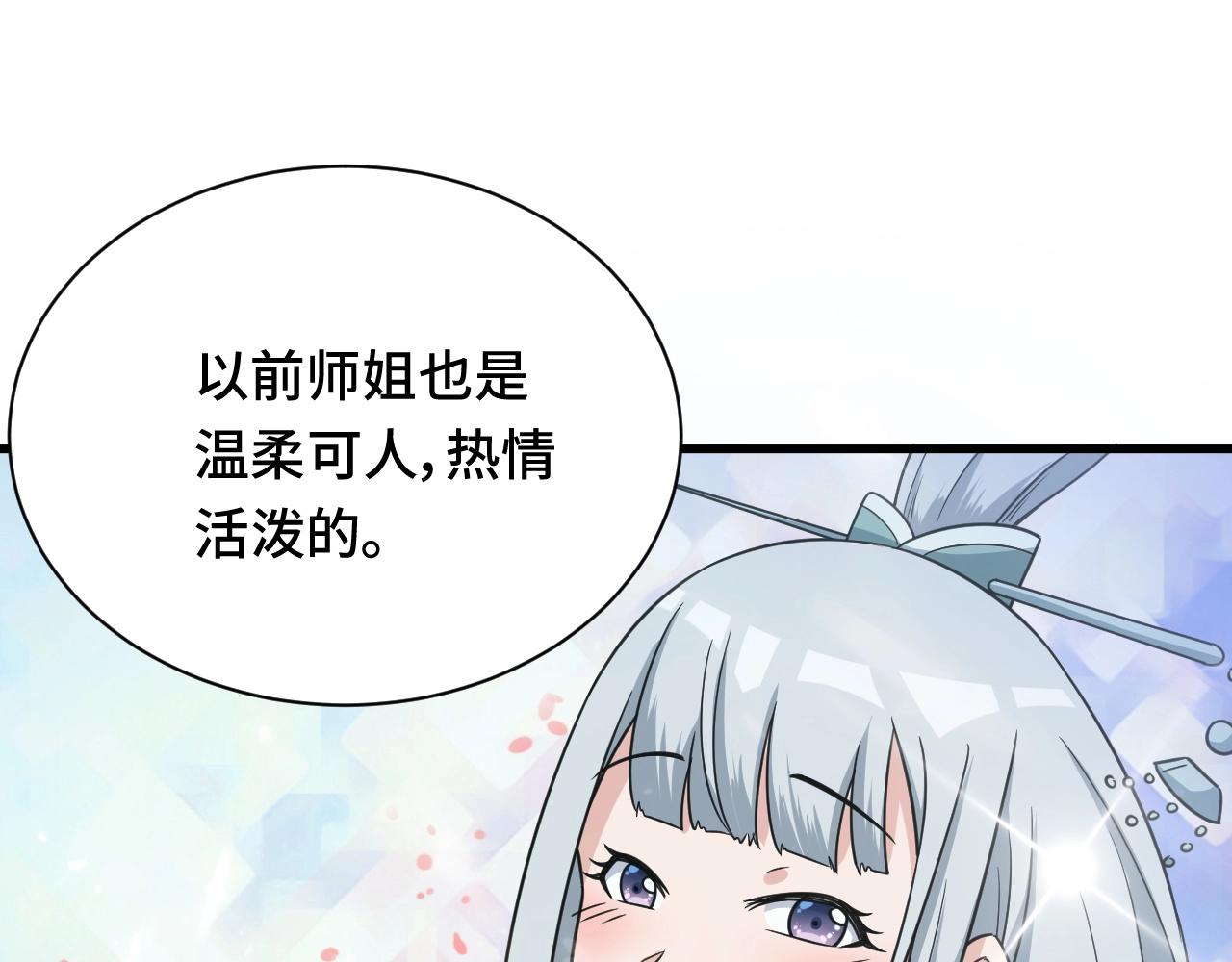 第110话 秘境探宝33