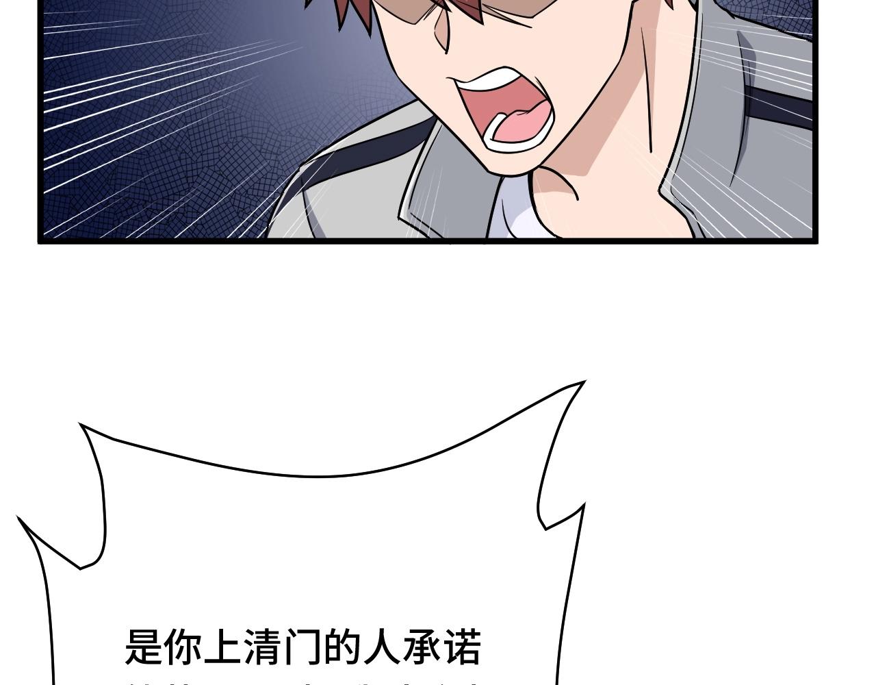 第110话 秘境探宝4