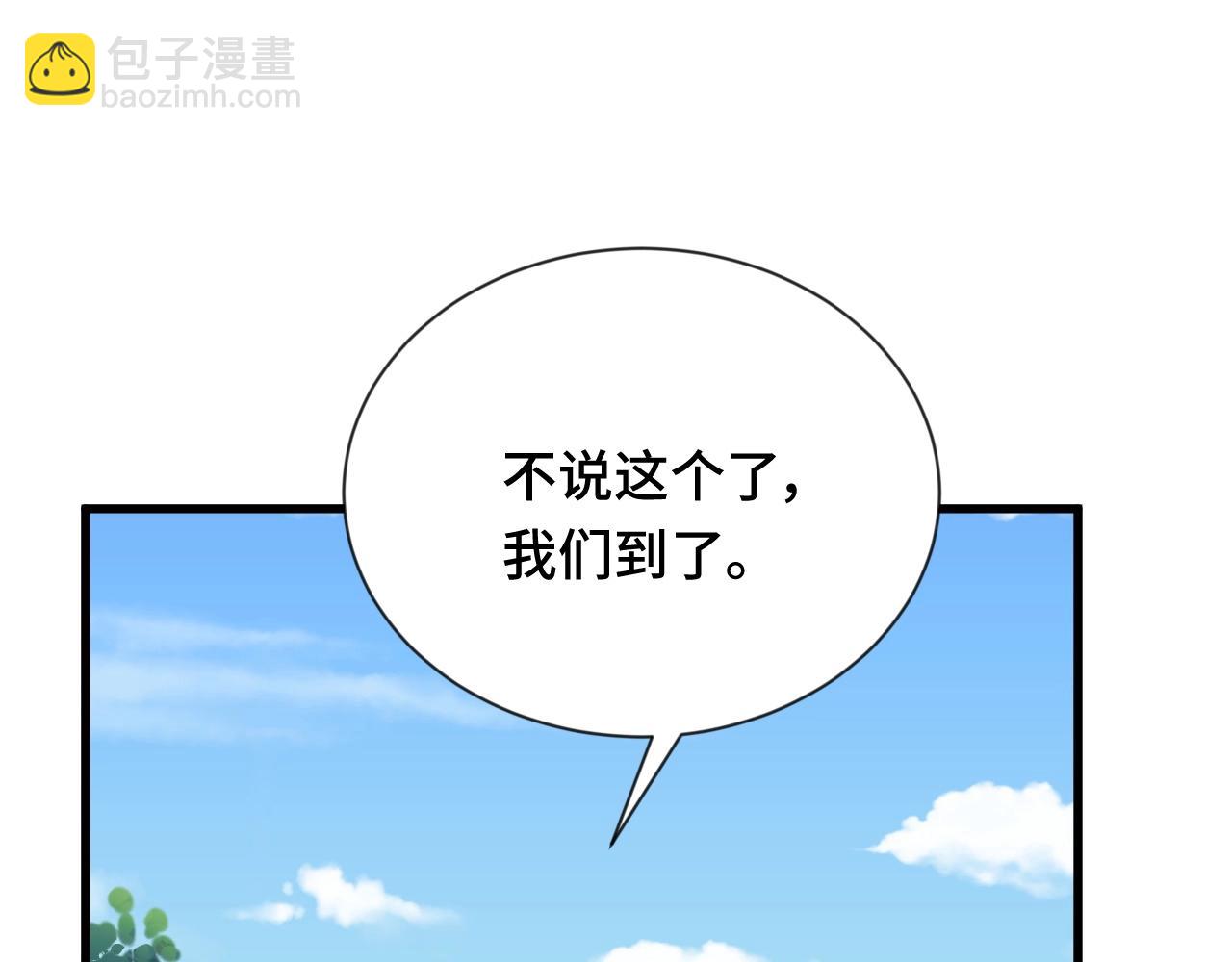 第110话 秘境探宝42