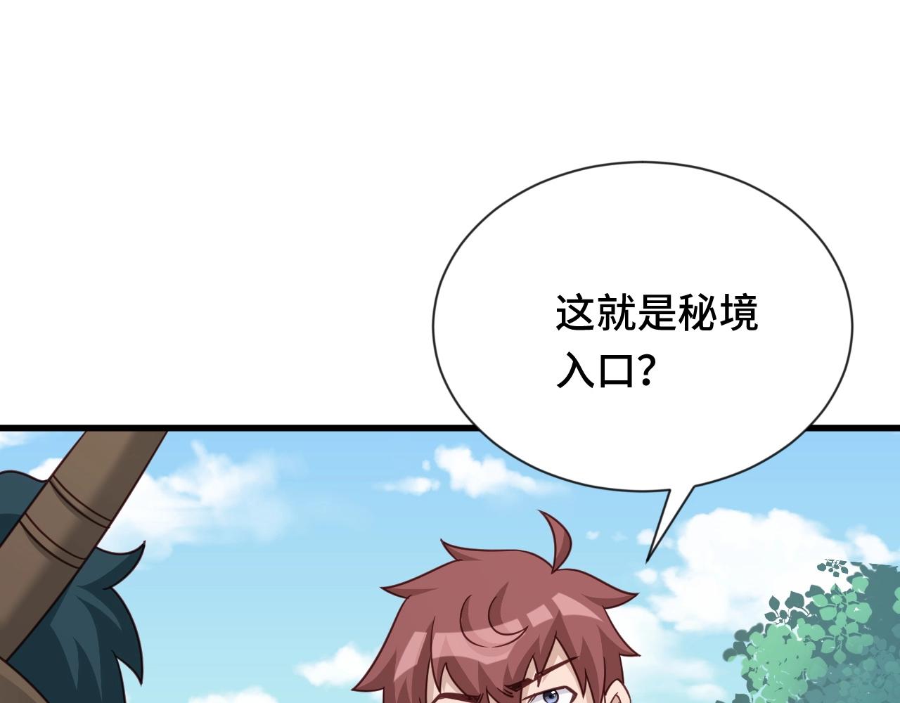 第110话 秘境探宝44