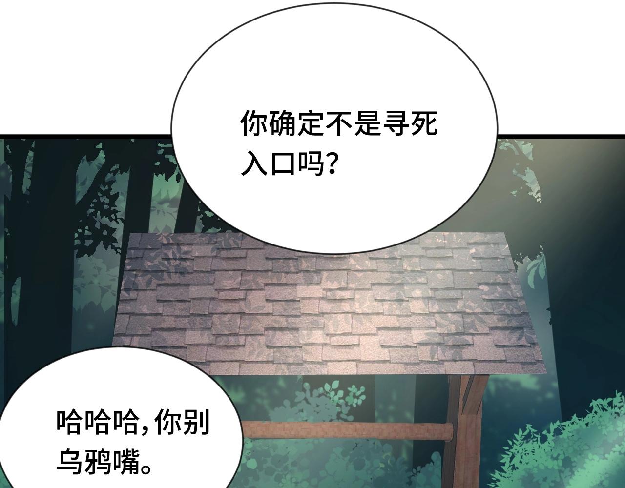 第110话 秘境探宝46