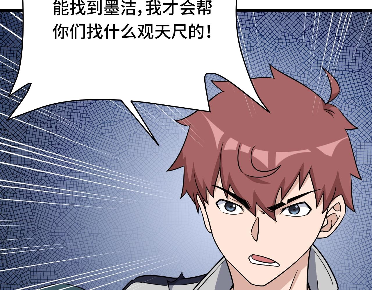 第110话 秘境探宝5