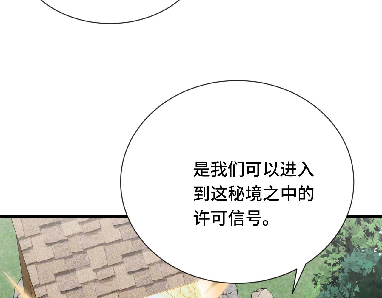 第110话 秘境探宝55