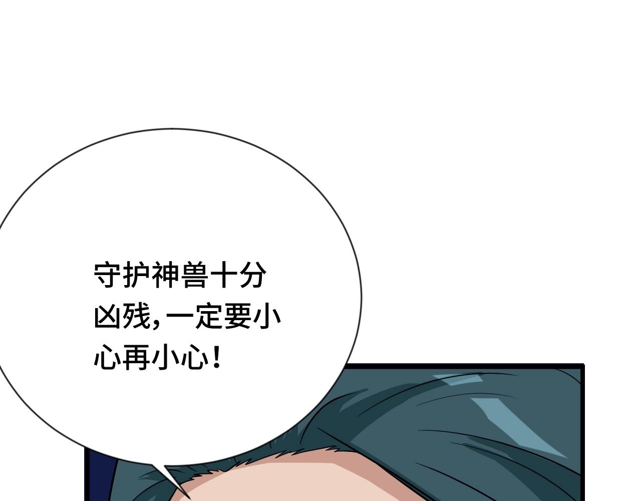 第110话 秘境探宝59
