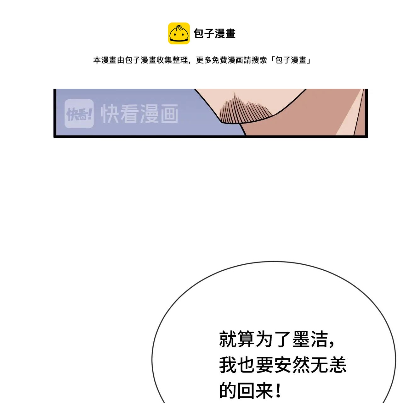 第110话 秘境探宝61