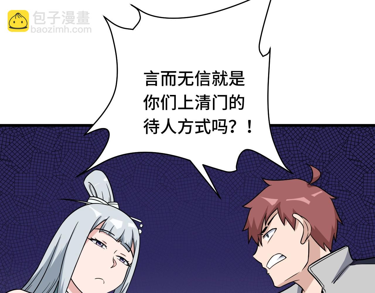 第110话 秘境探宝7
