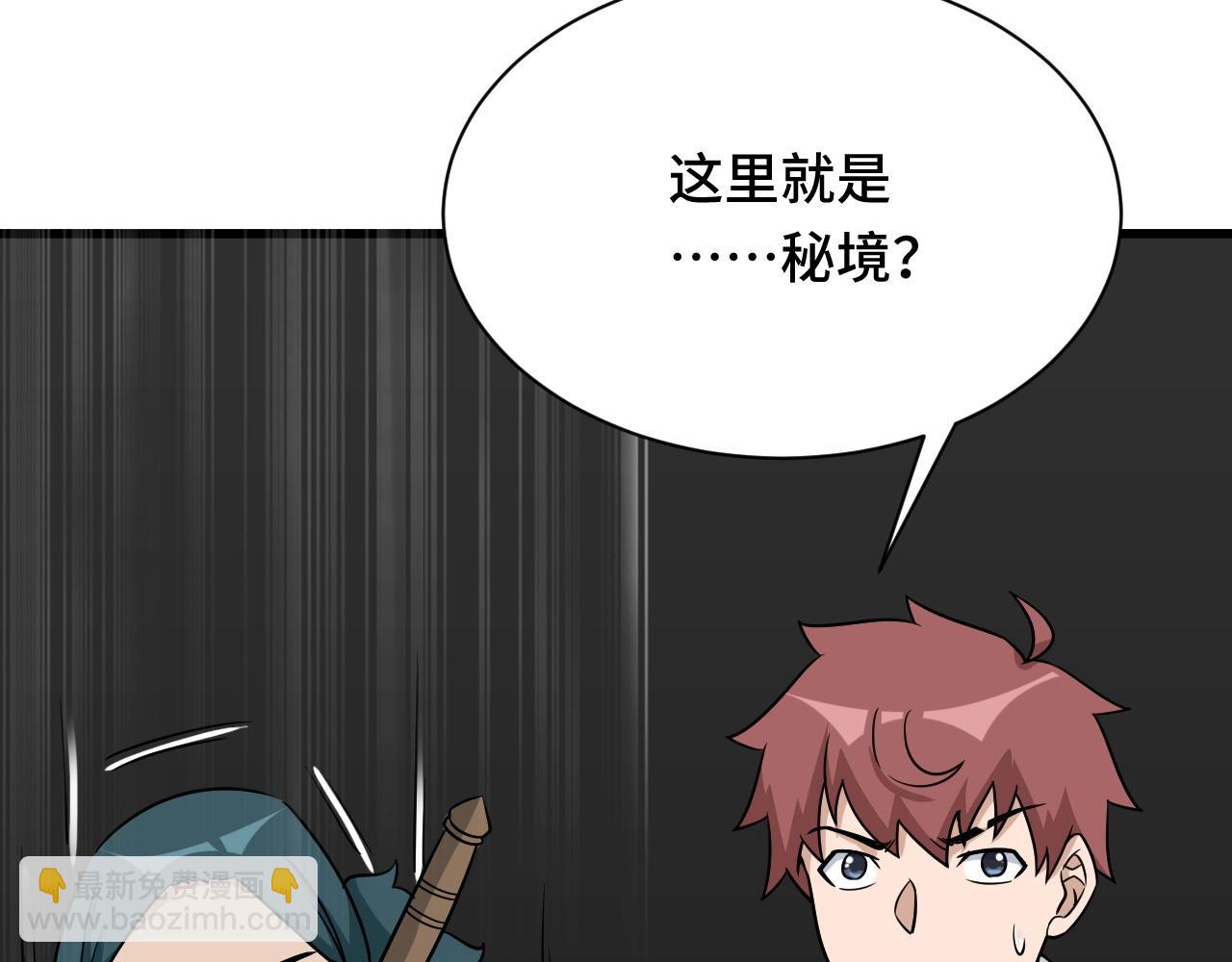 第110话 秘境探宝73